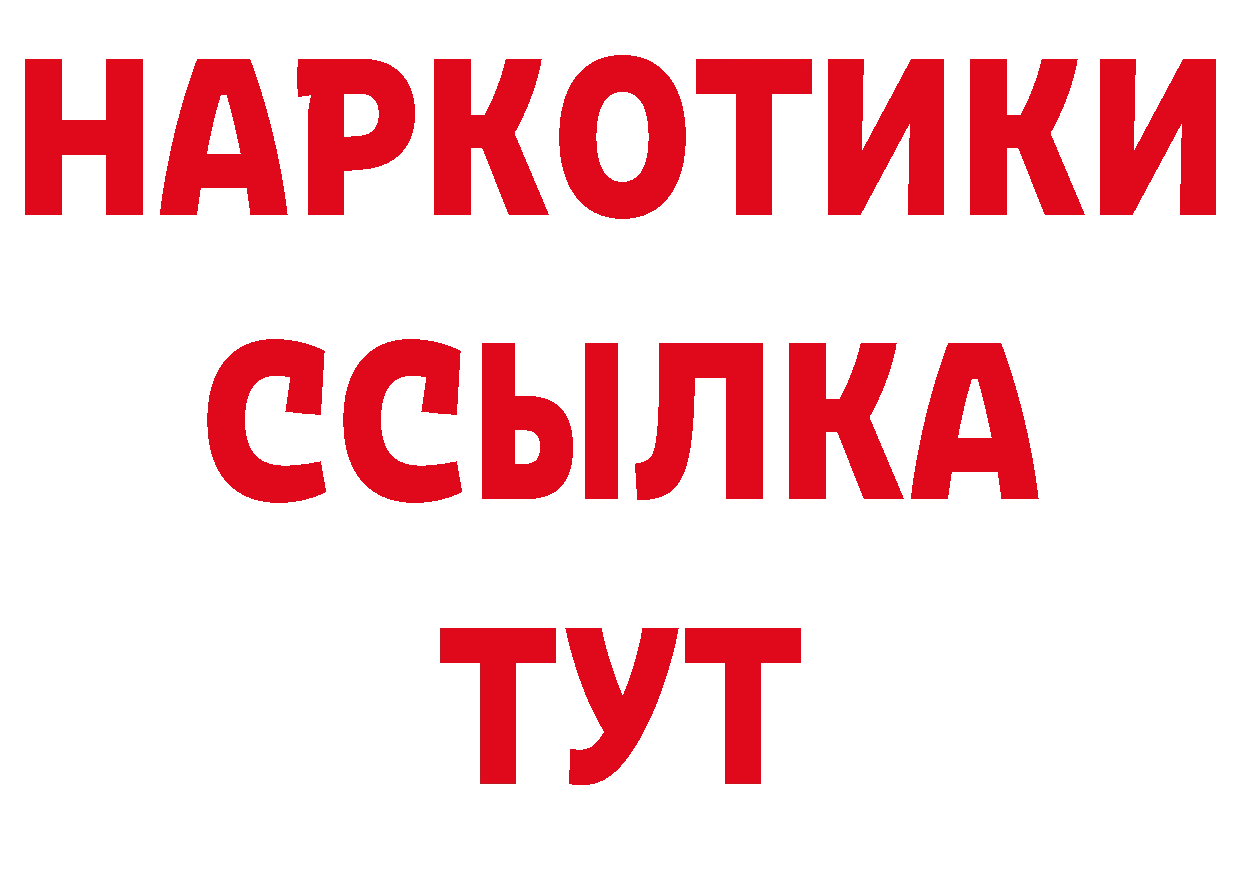 Где купить наркотики? дарк нет как зайти Рыбинск